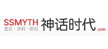 神話時代