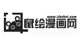愛鼠繪漫畫網(wǎng)