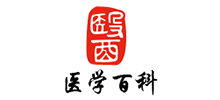 醫學百科
