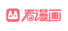 看漫畫