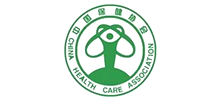 中國(guó)保健協(xié)會(huì)
