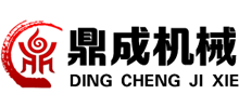 鞏義市鼎成機械制造有限公司