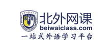 北外網(wǎng)課