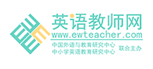 英語教師網