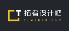 拓者設計吧
