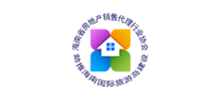 海南省房地產銷售代理行業(yè)協(xié)會