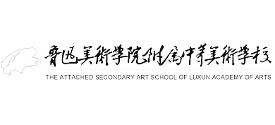 魯迅美術學院附屬中等美術學校