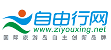 自由行網(wǎng)