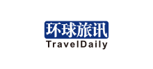 環(huán)球旅訊