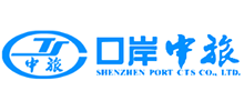 深圳口岸中旅 深圳口岸中旅