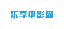 樂(lè)享網(wǎng)
