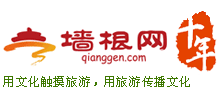 墻根網