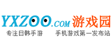 游戲園