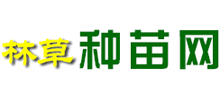 林草種苗網(wǎng)