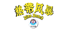 熱帶風(fēng)暴水上樂(lè)園