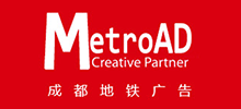 成都地鐵廣告