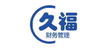 杭州久福財務(wù)管理有限公司 杭州久福財務(wù)管理有限公司