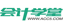 會計學堂