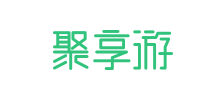 聚享游