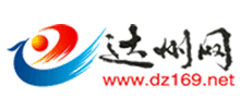 達州網(wǎng)