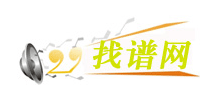找譜網
