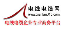 電線電纜網