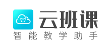 云班課