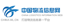 中國物流信息網