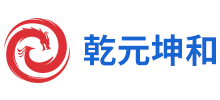 北京乾元坤和科技有限公司