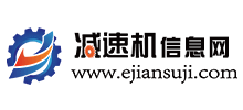 減速機信息網(wǎng)