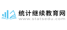 統(tǒng)計(jì)繼續(xù)教育網(wǎng)