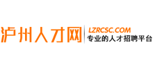 瀘州人才網