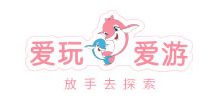 愛玩愛游