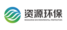廣州資源環(huán)保科技股份有限公司