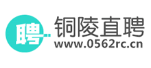 銅陵直聘