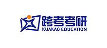 跨考教育 跨考教育
