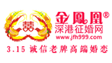 金鳳凰深港征婚網(wǎng)