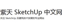 紫天 SketchUp 中文網(wǎng)