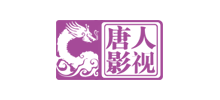天津唐人影視股份有限公司