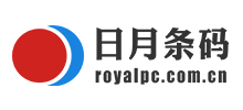 東莞日月條碼設(shè)備公司