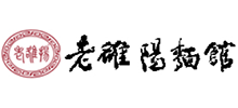 河南老洛陽飲食服務有限公司