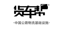 貴陽貨車幫科技有限公司