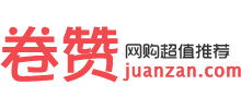 卷贊網