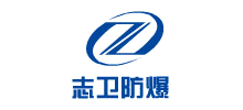 河北志衛(wèi)防爆工具有限公司