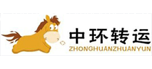 中環轉運
