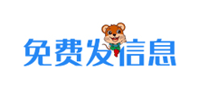 免費(fèi)發(fā)布信息