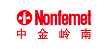 深圳市中金嶺南有色金屬股份有限公司 深圳市中金嶺南有色金屬股份有限公司