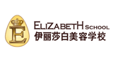 佛山伊麗莎白美容學(xué)校