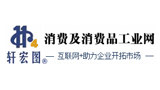 消費(fèi)及消費(fèi)品工業(yè)網(wǎng)