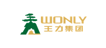 王力集團(tuán)有限公司